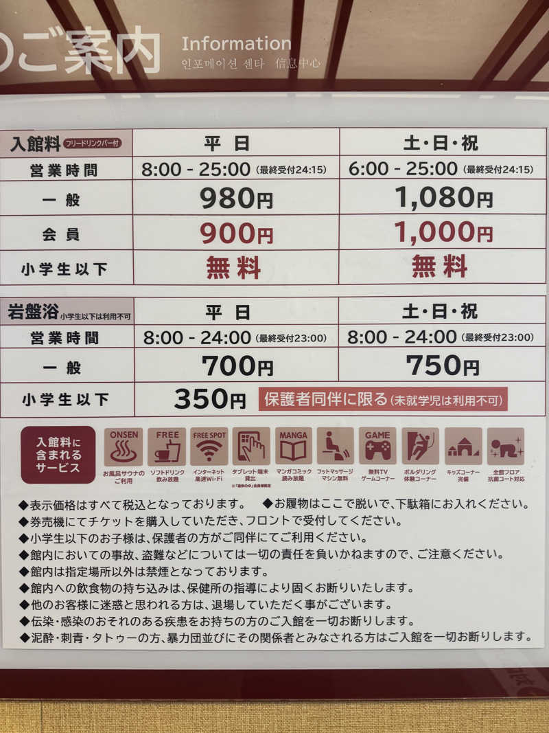 サウ姐おわか♨️さんの湯快のゆ 寝屋川店のサ活写真