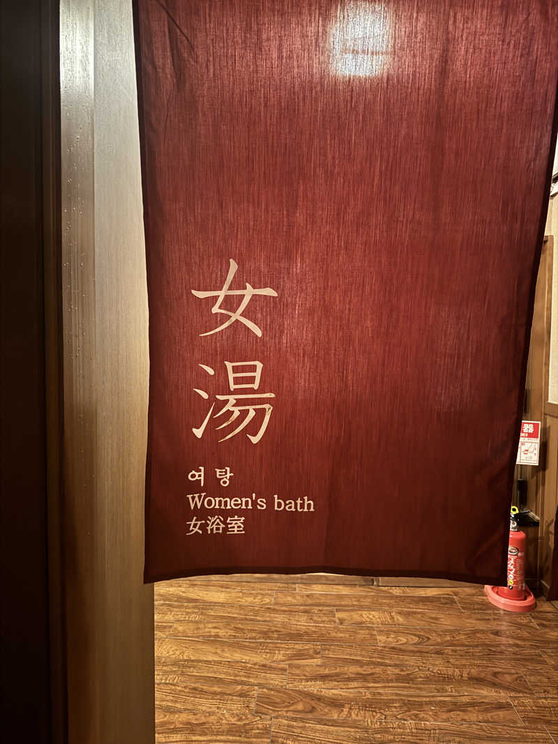 サウ姐おわか♨️さんの湯快のゆ 寝屋川店のサ活写真