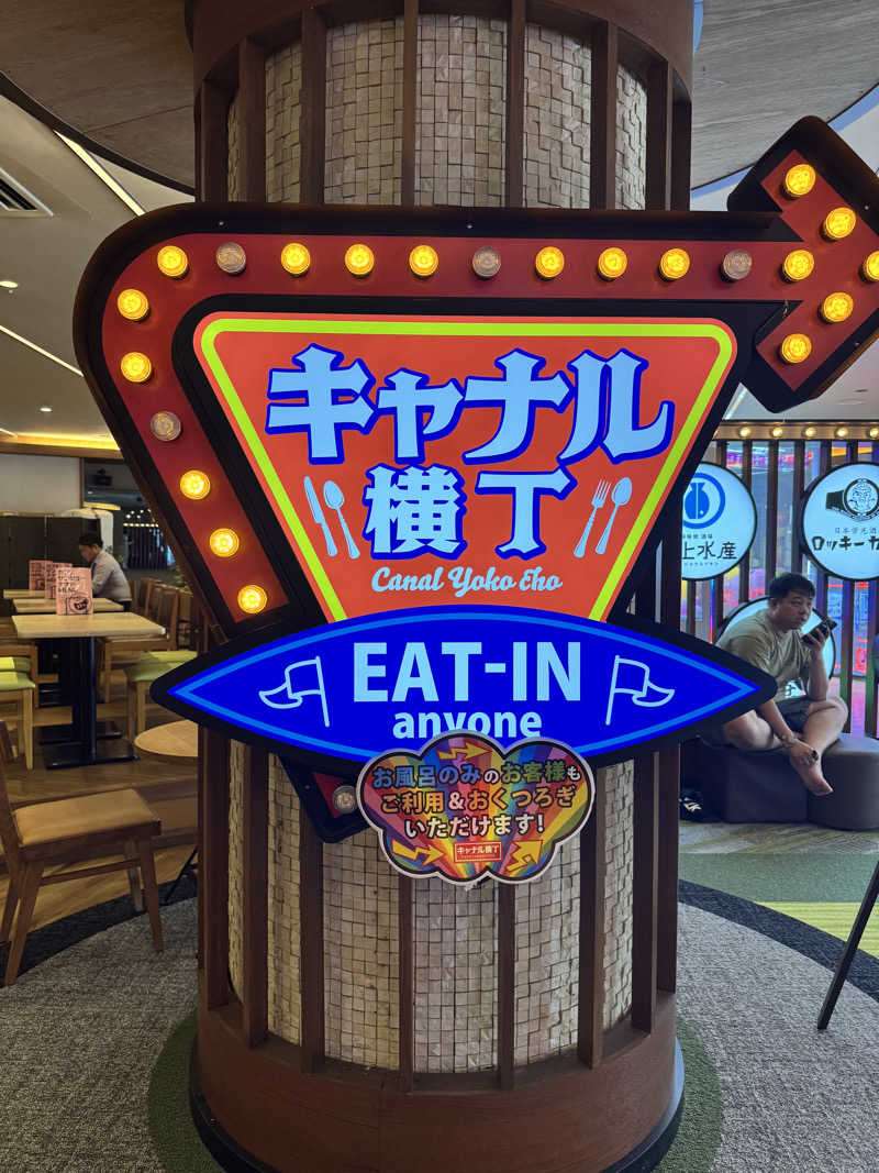 サウ姐おわか♨️さんのキャナルリゾートのサ活写真