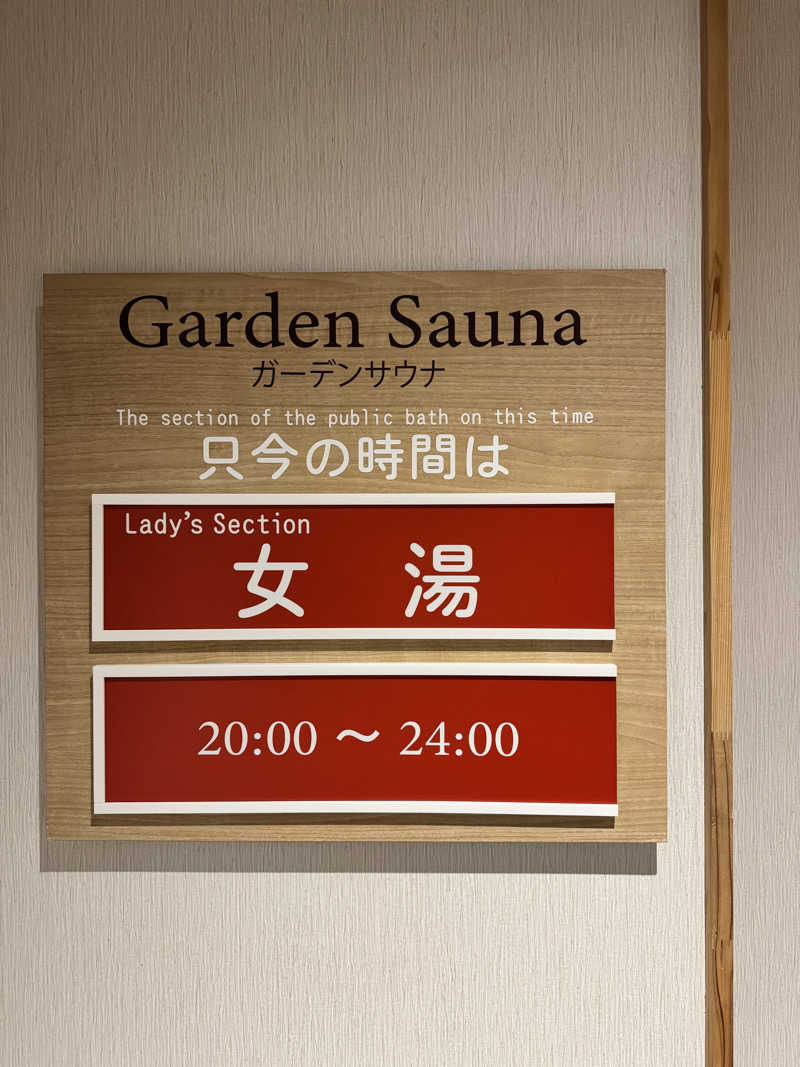 サウ姐おわか♨️さんの伝統旅館のぬくもり 灰屋のサ活写真