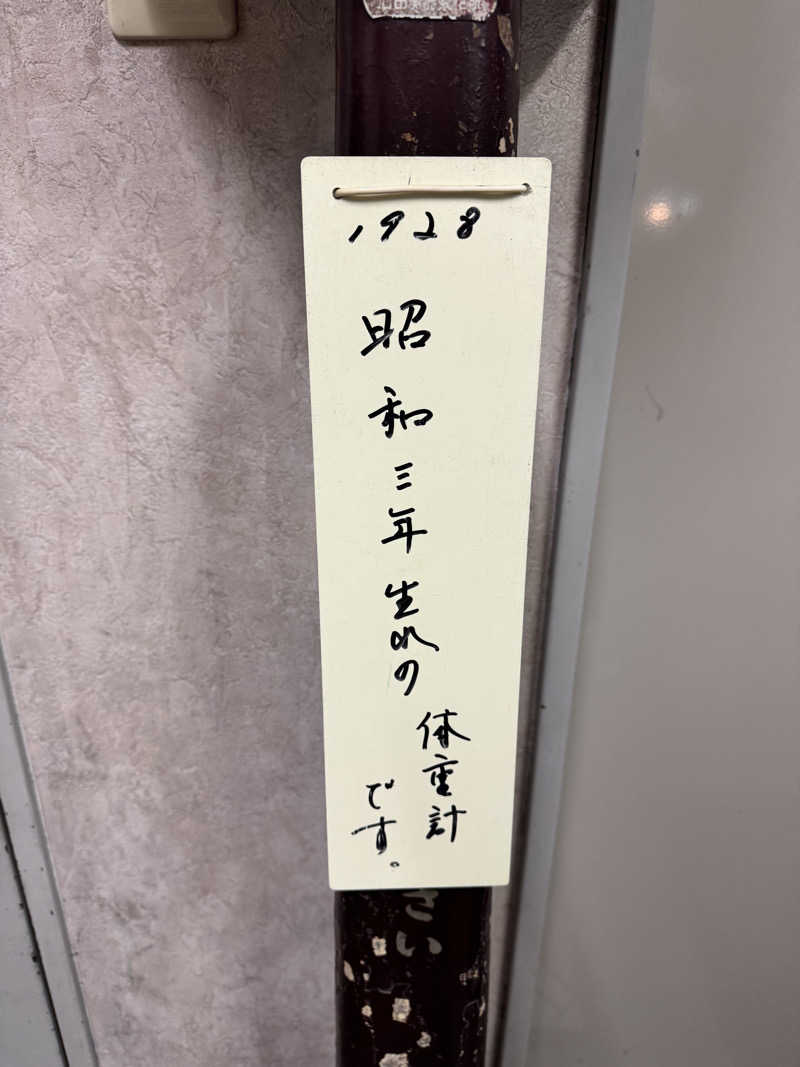 サウ姐おわか♨️さんの湯～トピアきりしまのサ活写真