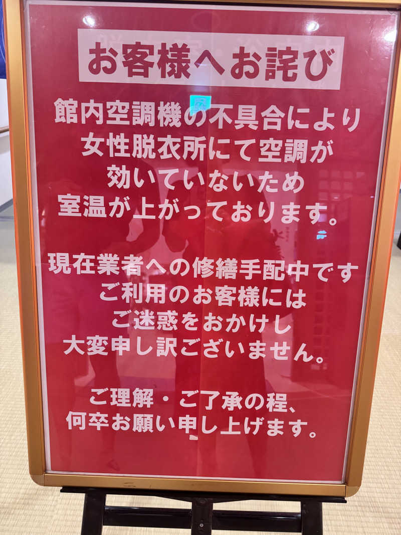 サウ姐おわか♨️さんの草津湯元 水春のサ活写真