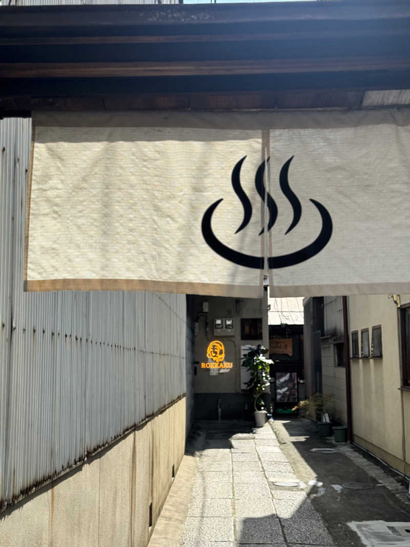 サウ姐おわか♨️さんの六角スパサウナのサ活写真