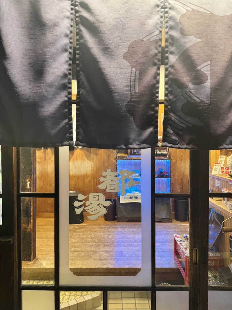 サウ姐おわか♨️さんの都湯-ZEZE-のサ活写真