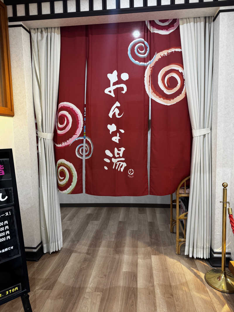 サウ姐おわか♨️さんのスパリゾート雄琴 あがりゃんせのサ活写真