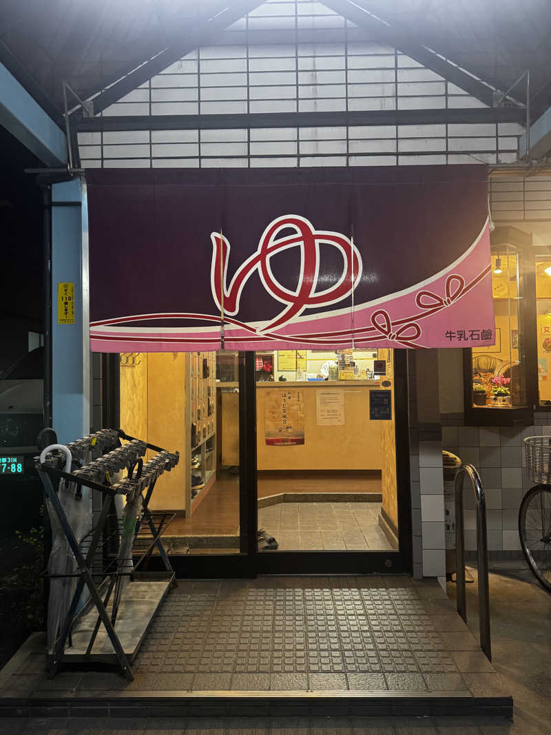 サウ姐おわか♨️さんの松葉湯のサ活写真