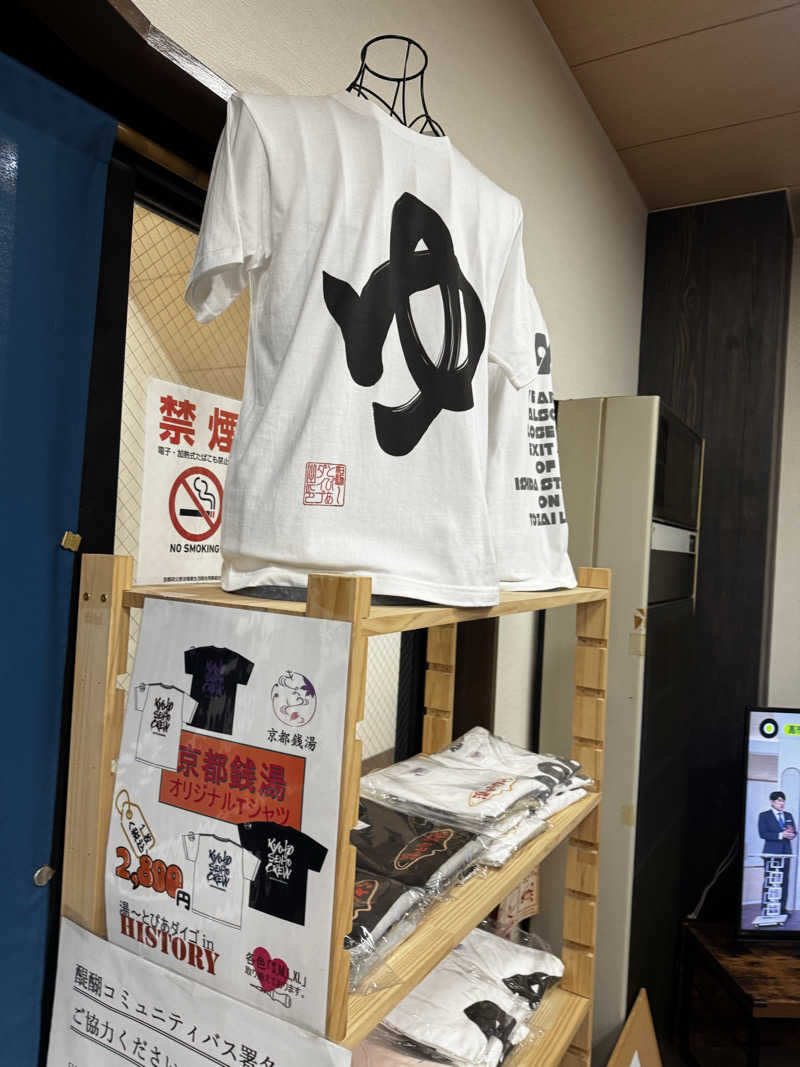 サウ姐おわか♨️さんの湯～とぴあダイゴのサ活写真