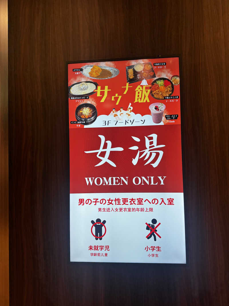 サウ姐おわか♨️さんのSPAWORLD HOTEL&RESORTのサ活写真