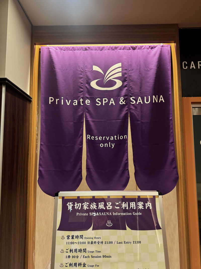 サウ姐おわか♨️さんのSPAWORLD HOTEL&RESORTのサ活写真