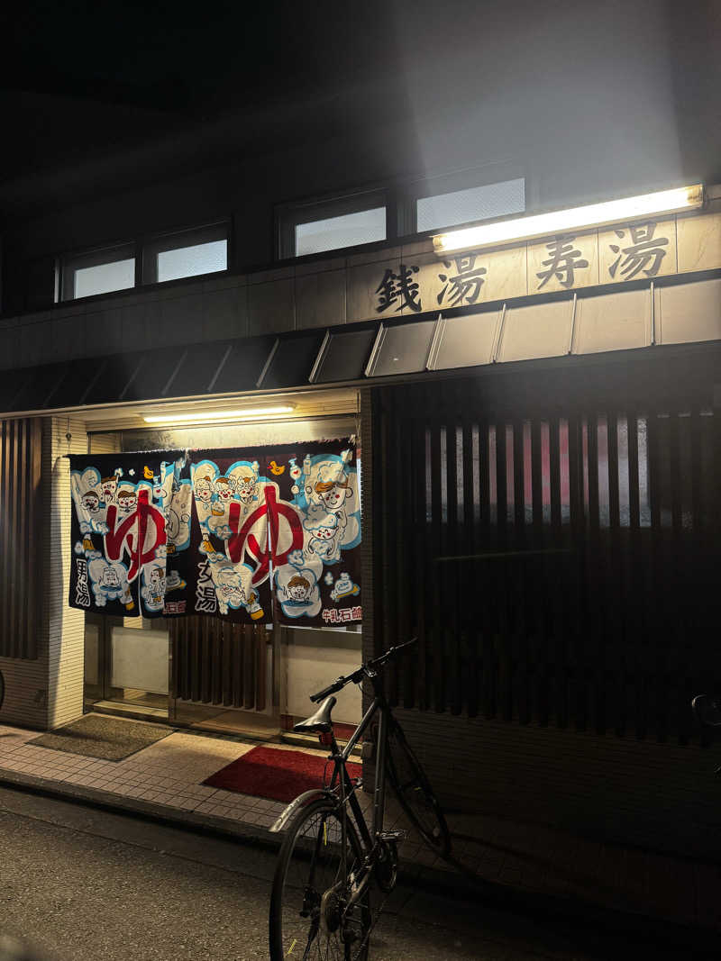 サウ姐おわか♨️さんの寿湯のサ活写真