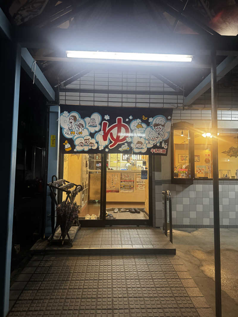 サウ姐おわか♨️さんの松葉湯のサ活写真