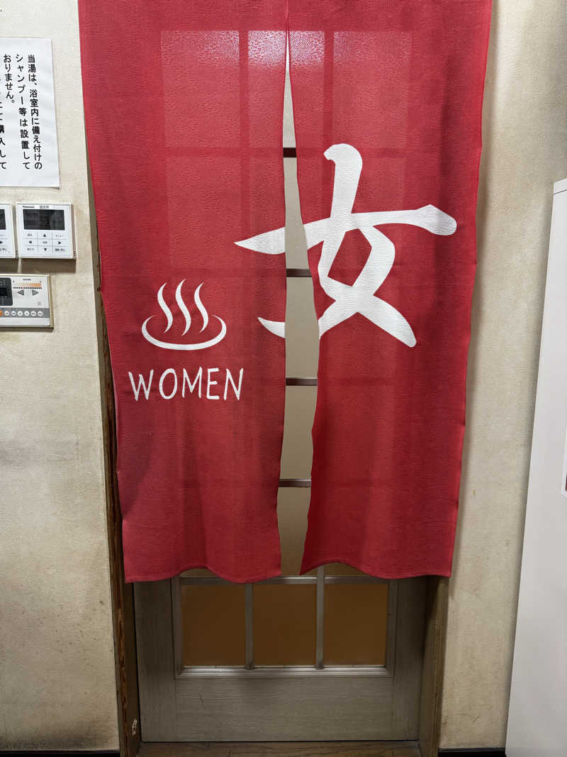 サウ姐おわか♨️さんの船戸湯のサ活写真