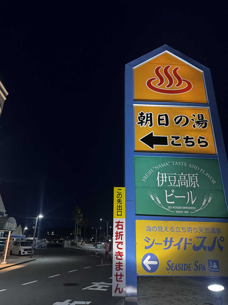 サウ姐おわか♨️さんの伊東マリンタウンシーサイドスパのサ活写真