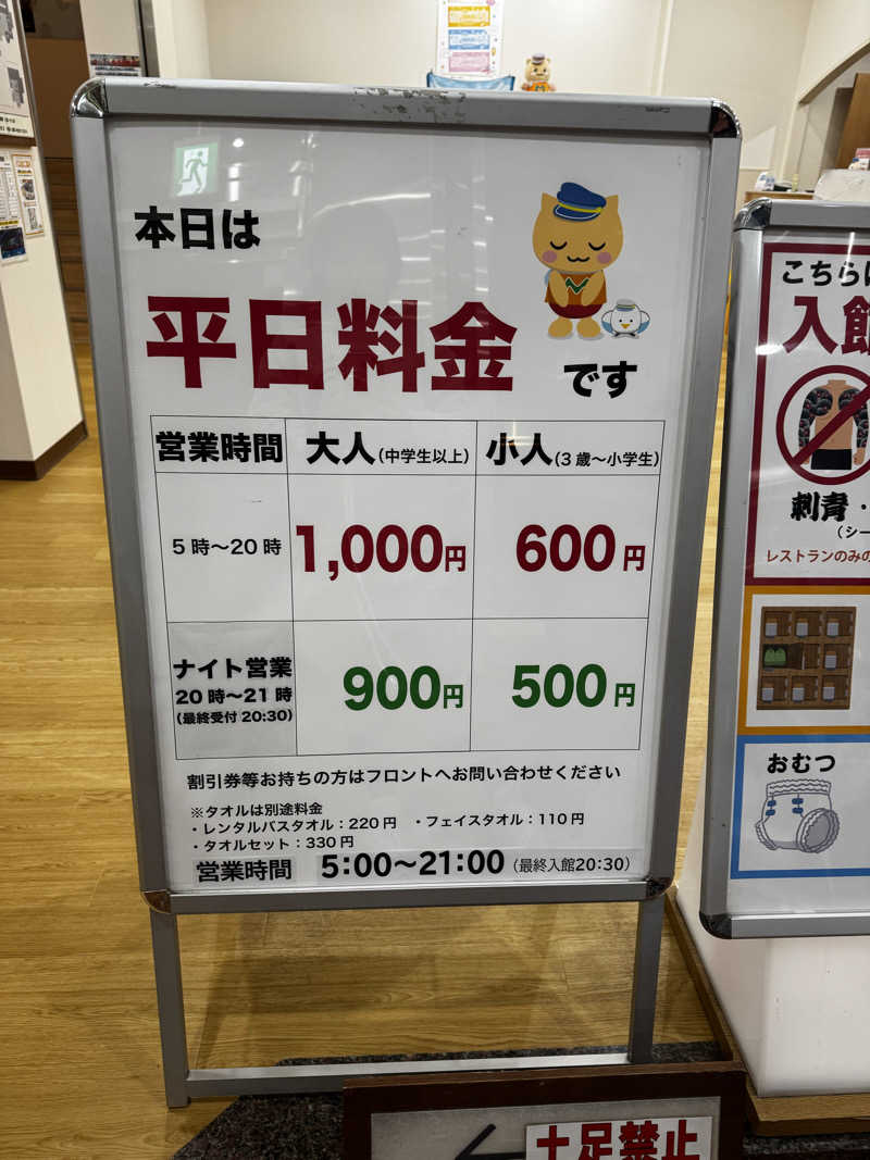 サウ姐おわか♨️さんの伊東マリンタウンシーサイドスパのサ活写真