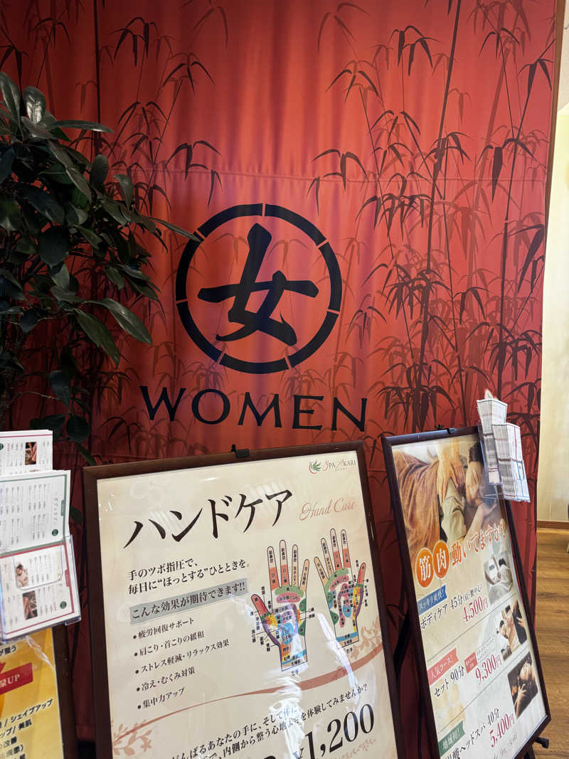 サウ姐おわか♨️さんの竹取温泉 灯りの湯のサ活写真