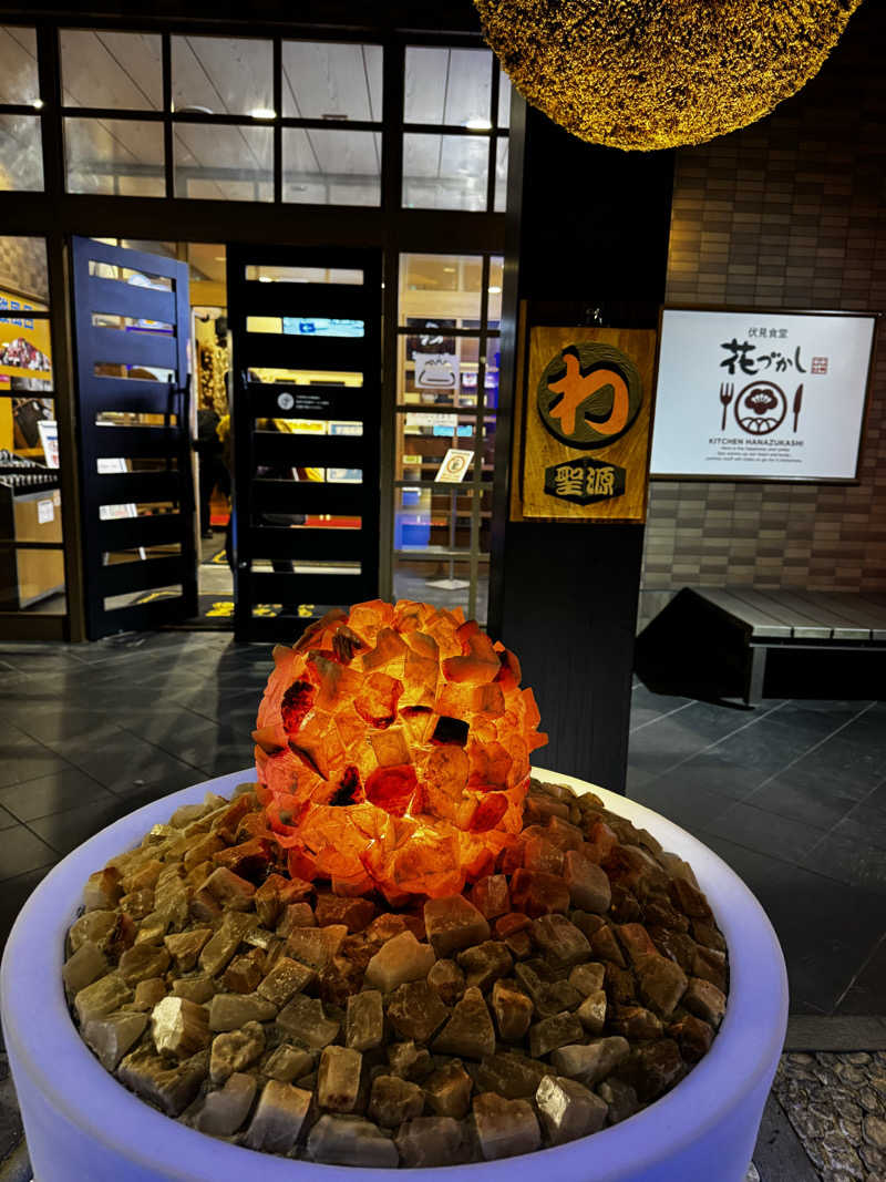 サウ姐おわか♨️さんの玉光湯 ひじりのね 伏見店のサ活写真