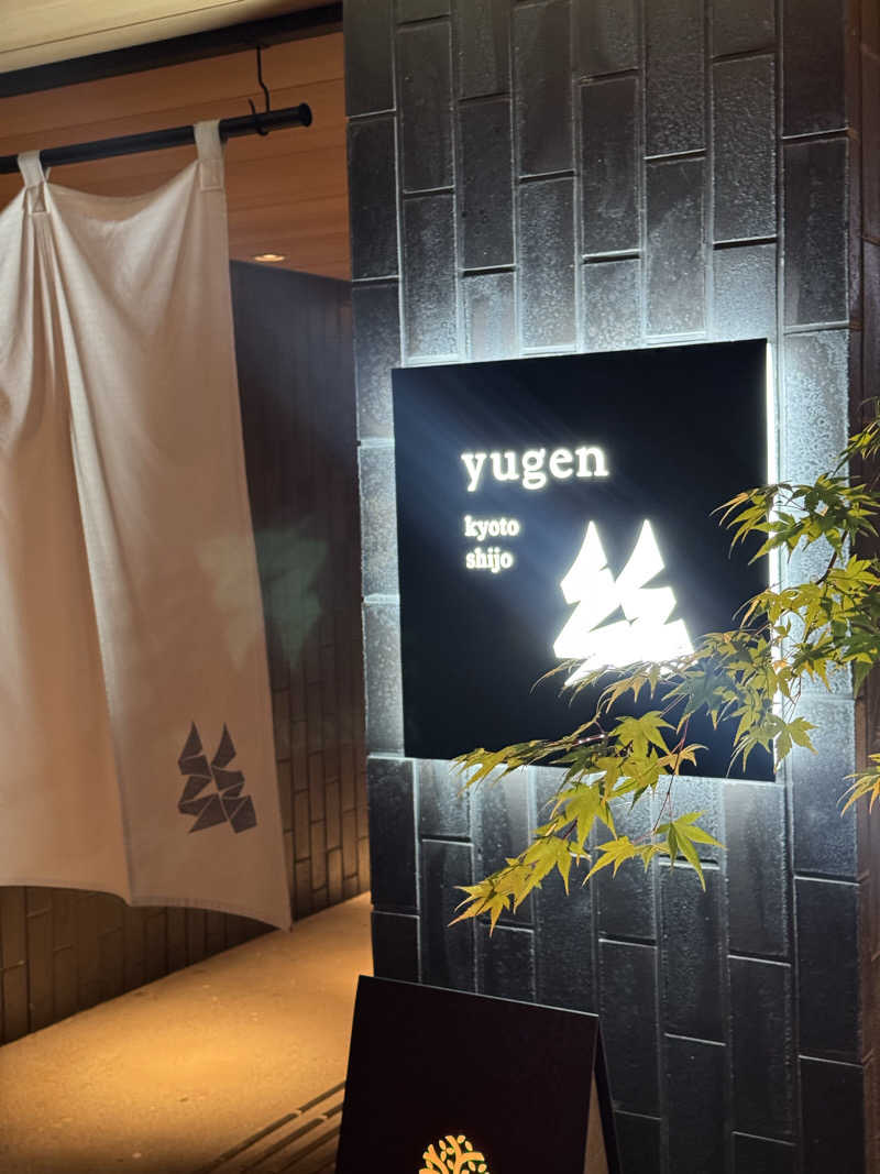 サウ姐おわか♨️さんのyugen kyoto shijoのサ活写真