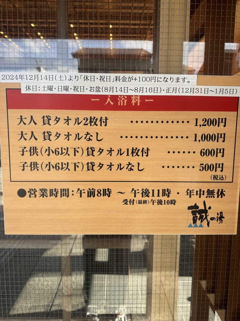 サウ姐おわか♨️さんの湯の宿 松栄 (誠の湯)のサ活写真