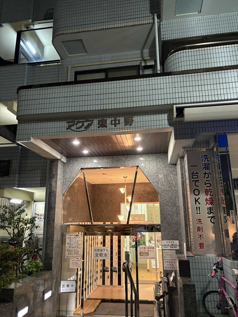 ぼうたろうさんのアクア東中野のサ活写真