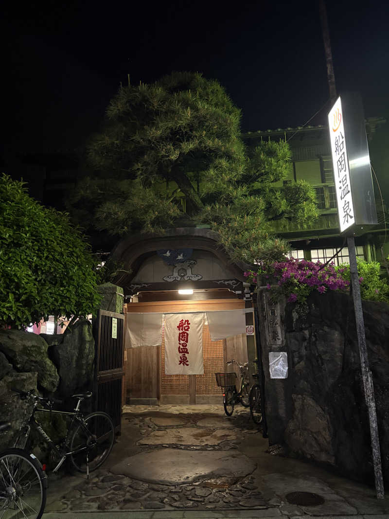 ぼうたろうさんの船岡温泉のサ活写真