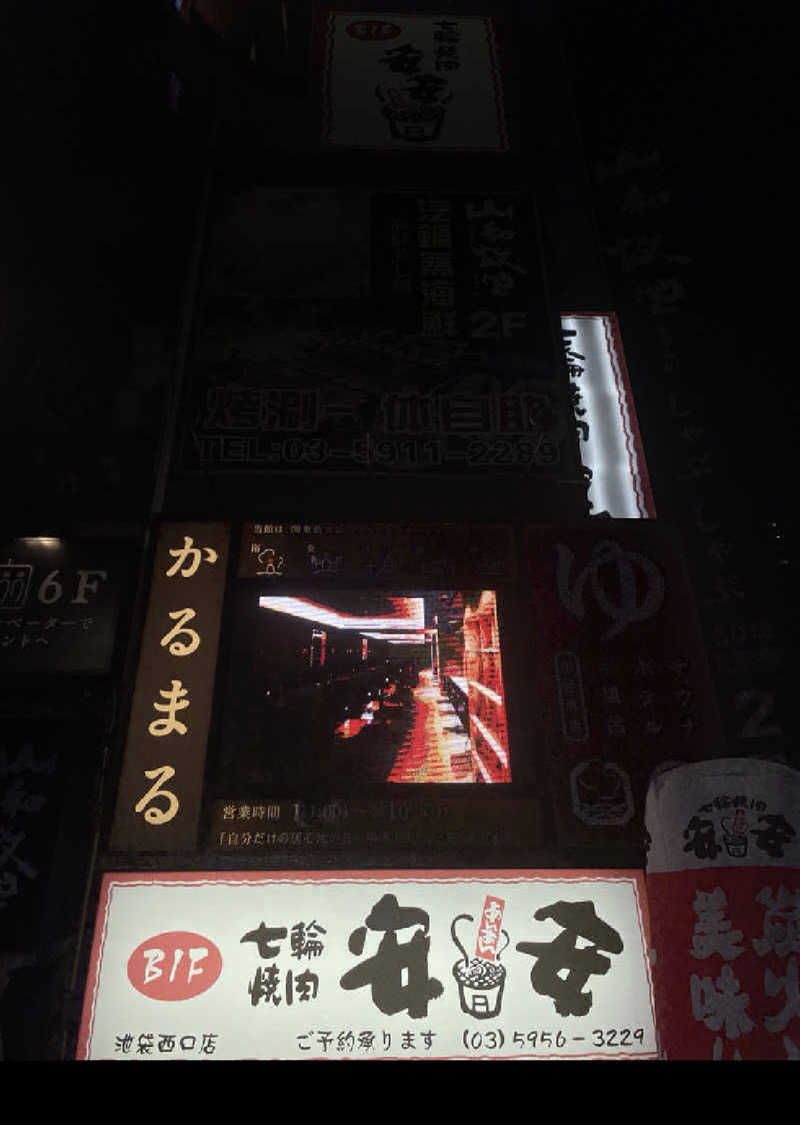 ぼうたろうさんのサウナ&ホテル かるまる池袋のサ活写真