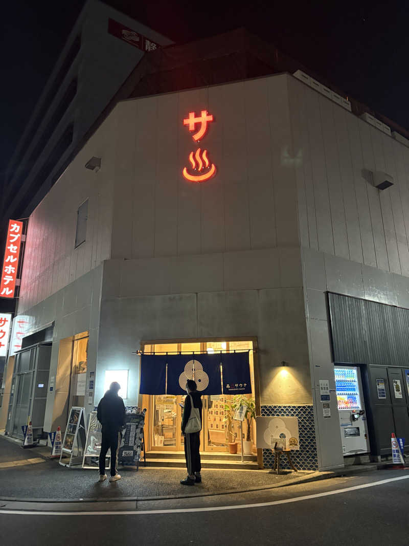 ぼうたろうさんの泊まれるサウナ屋さん 品川サウナのサ活写真