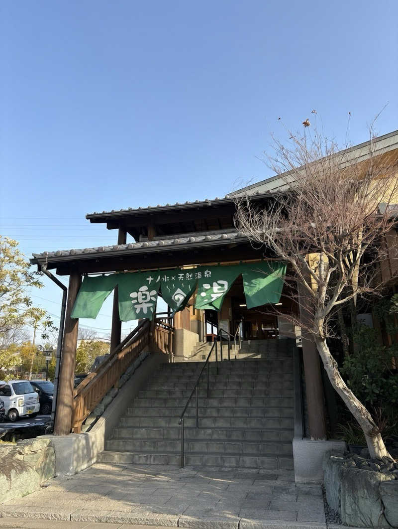 ぼうたろうさんのみどり楽の湯のサ活写真