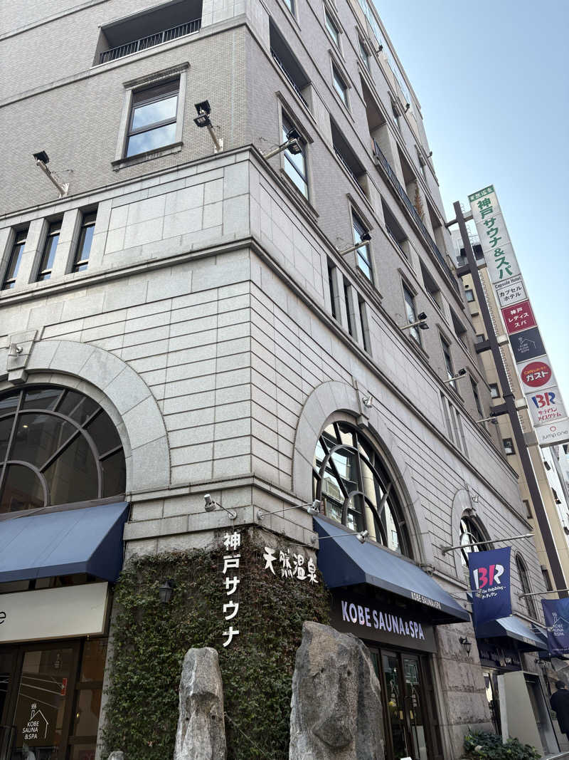 ぼうたろうさんの神戸サウナ&スパのサ活写真