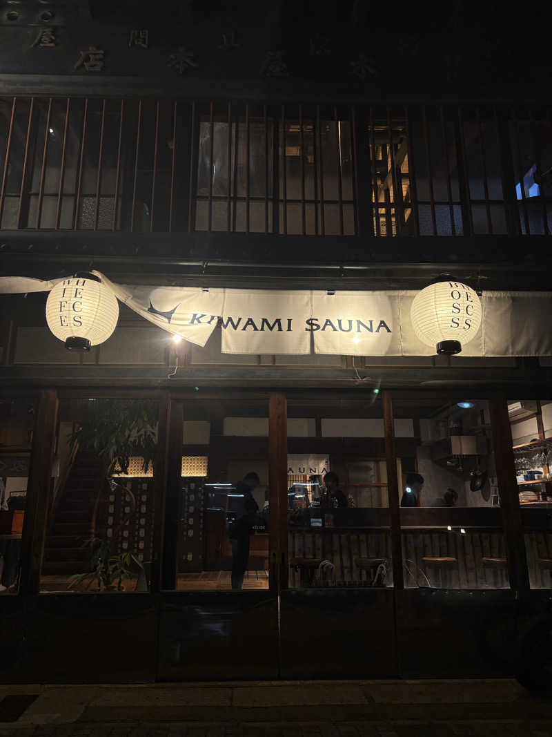 ぼうたろうさんのKIWAMI SAUNA 大須のサ活写真