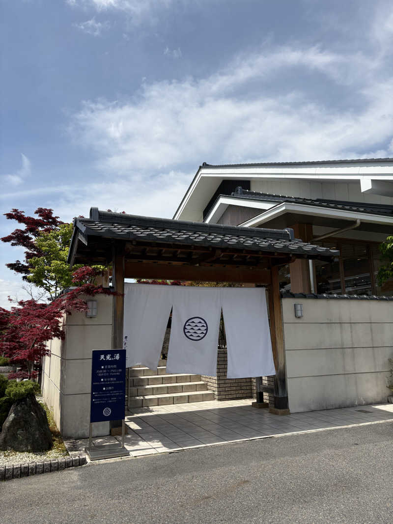 ぼうたろうさんのSAUNA RESORT 天光の湯のサ活写真