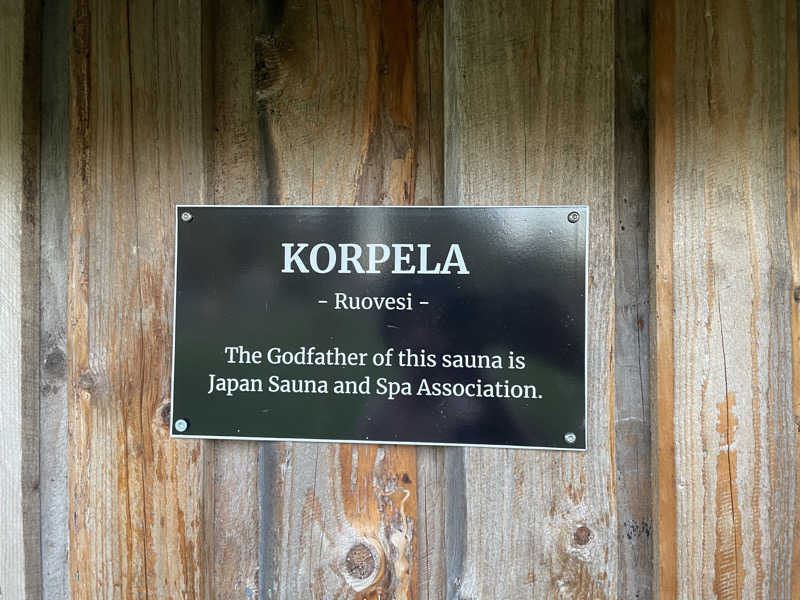 らむねさんのSauna Village Saunakylä (サウナキュラ)のサ活写真