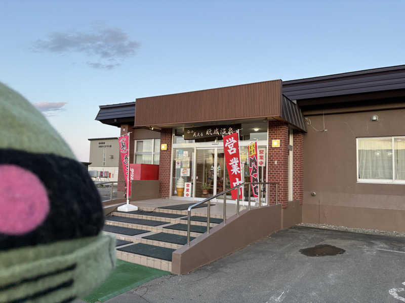 ザクおじさんの晩成温泉のサ活写真