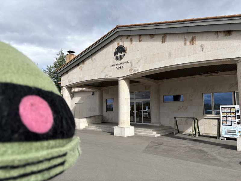 ザクおじさんの十勝エアポートスパ そらのサ活写真