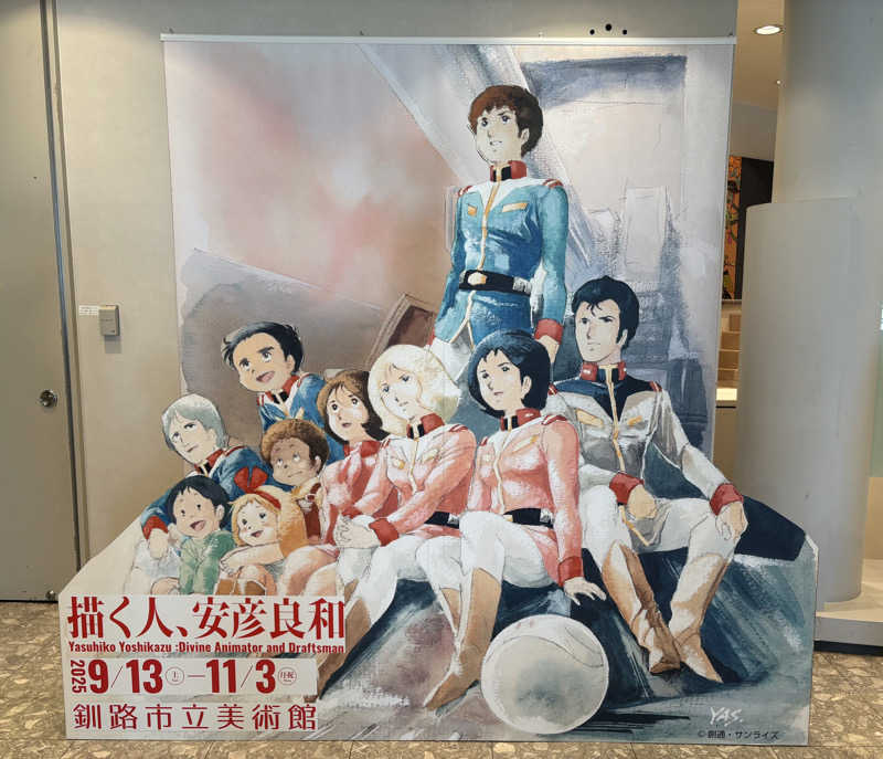 ザクおじさんの道の駅 しらぬか恋問館のサ活写真