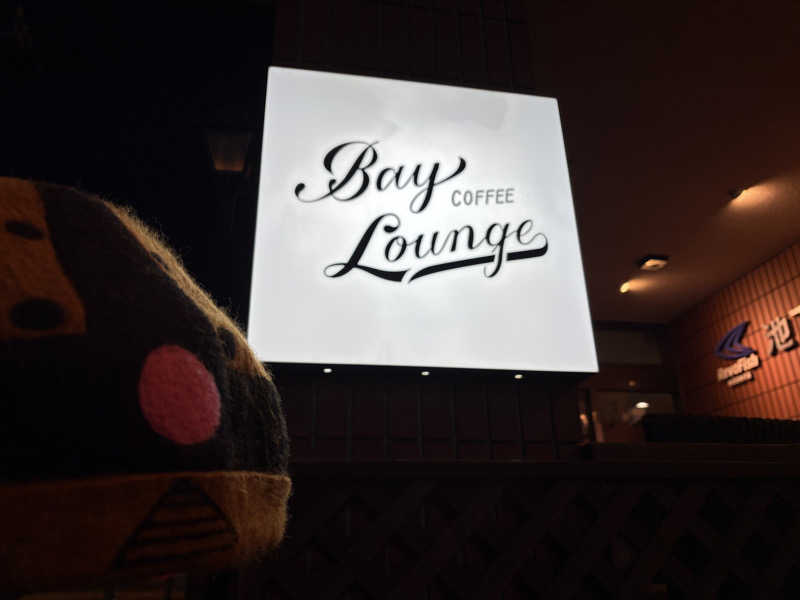 ザクおじさんのBay Lounge Coffeeのサ活写真