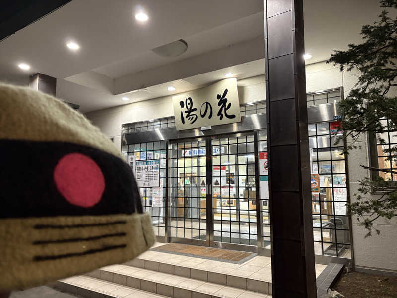 ザクおじさんの湯の花 朝里殿のサ活写真