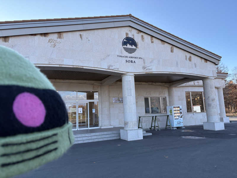 ザクおじさんの十勝エアポートスパ そらのサ活写真