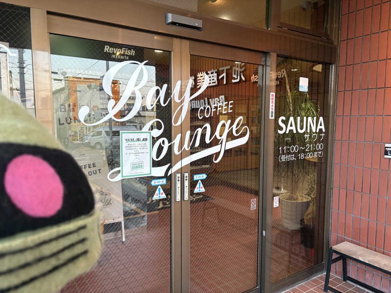 ザクおじさんのBay Lounge Coffeeのサ活写真