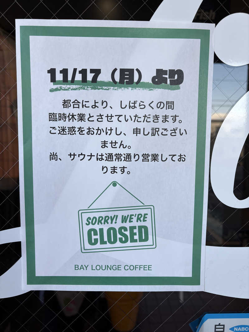 ザクおじさんのBay Lounge Coffeeのサ活写真