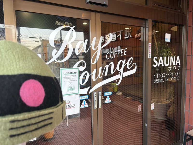 ザクおじさんのBay Lounge Coffeeのサ活写真