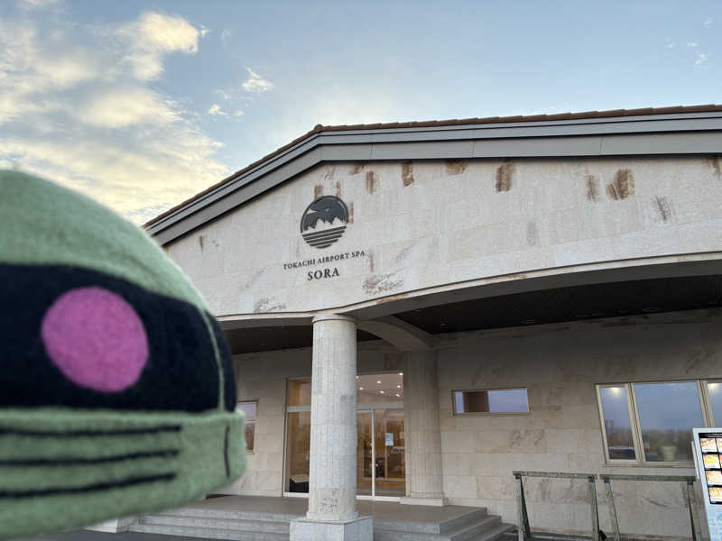 ザクおじさんの十勝エアポートスパ そらのサ活写真