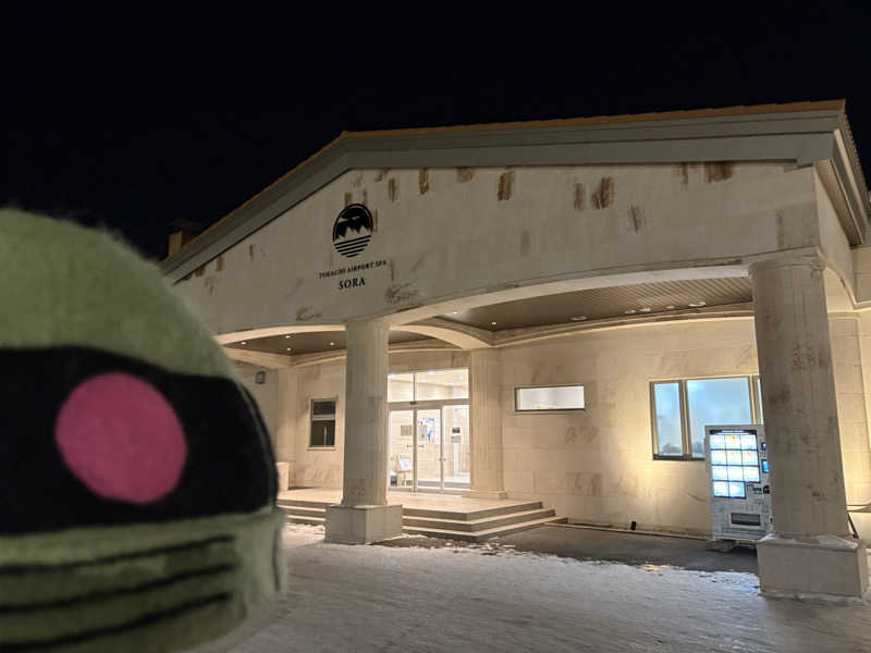 ザクおじさんの十勝エアポートスパ そらのサ活写真