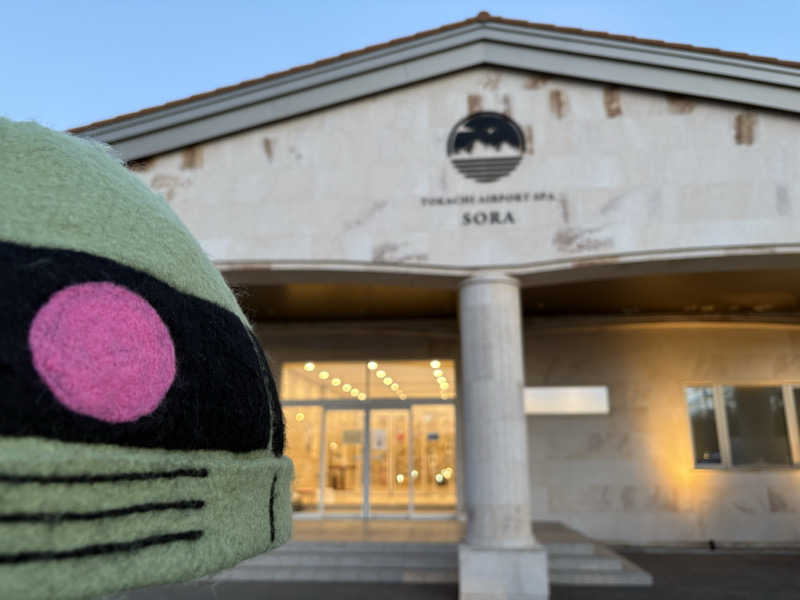 ザクおじさんの十勝エアポートスパ そらのサ活写真