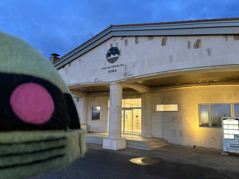 ザクおじさんの十勝エアポートスパ そらのサ活写真