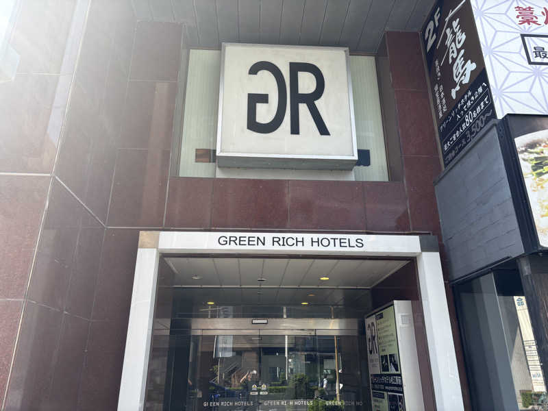 はらしま たつろ〜さんのグリーンリッチホテル 松江駅前のサ活写真