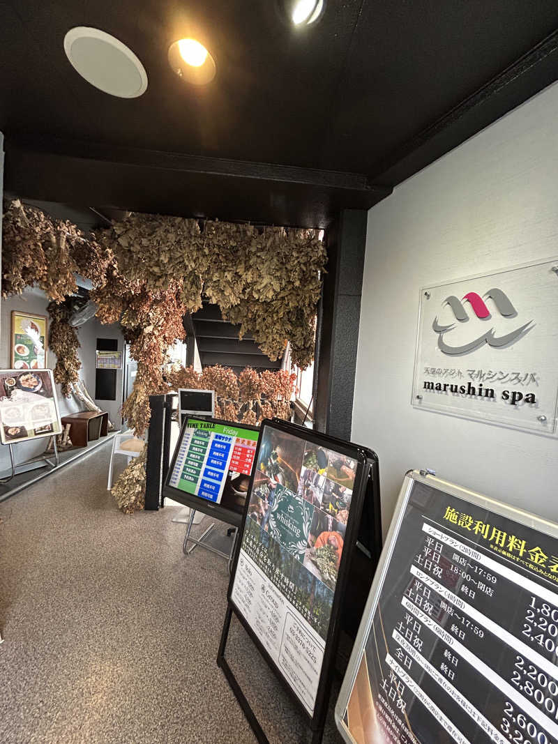 蒸し河童さんの天空のアジト マルシンスパのサ活写真