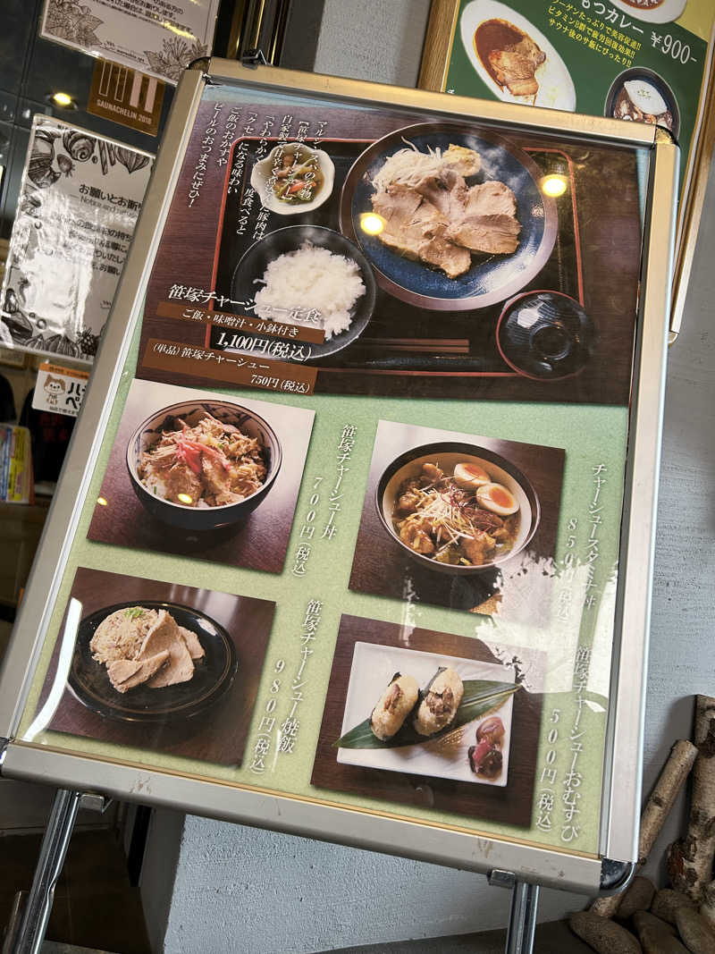 蒸し河童さんの天空のアジト マルシンスパのサ活写真