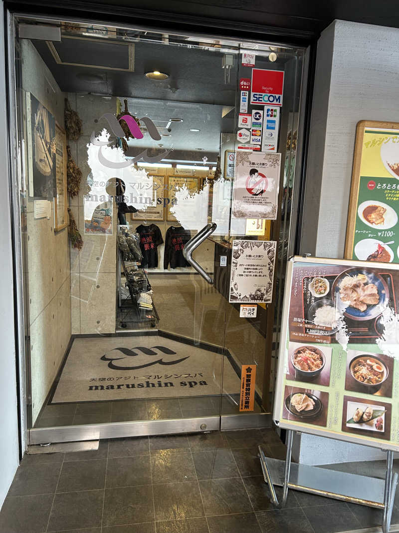 蒸し河童さんの天空のアジト マルシンスパのサ活写真