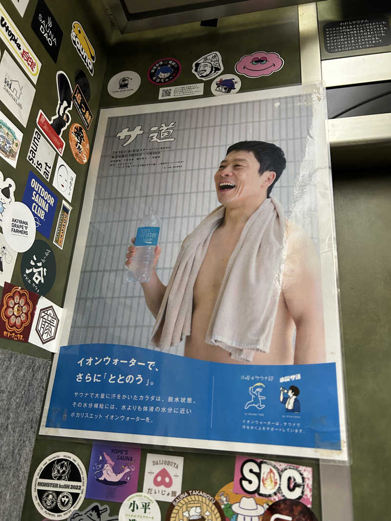 蒸し河童さんのサウナ&カプセルホテル 北欧のサ活写真