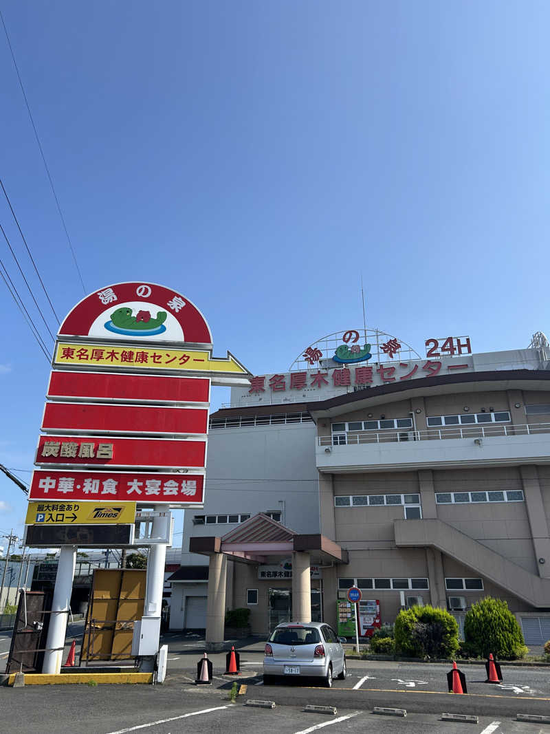 蒸し河童さんの湯乃泉 東名厚木健康センターのサ活写真